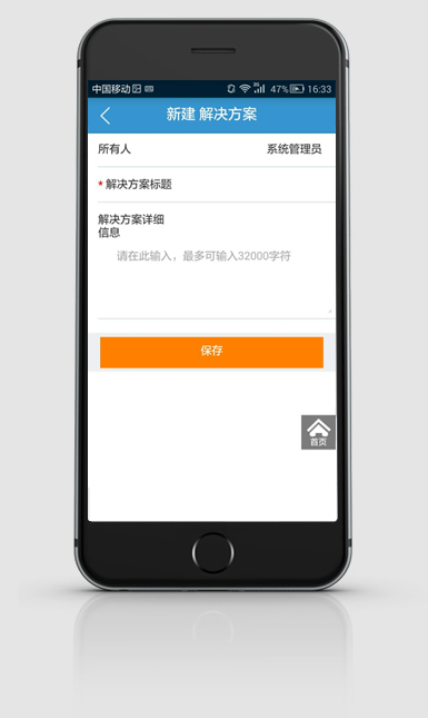 行业方案