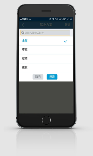 行业方案